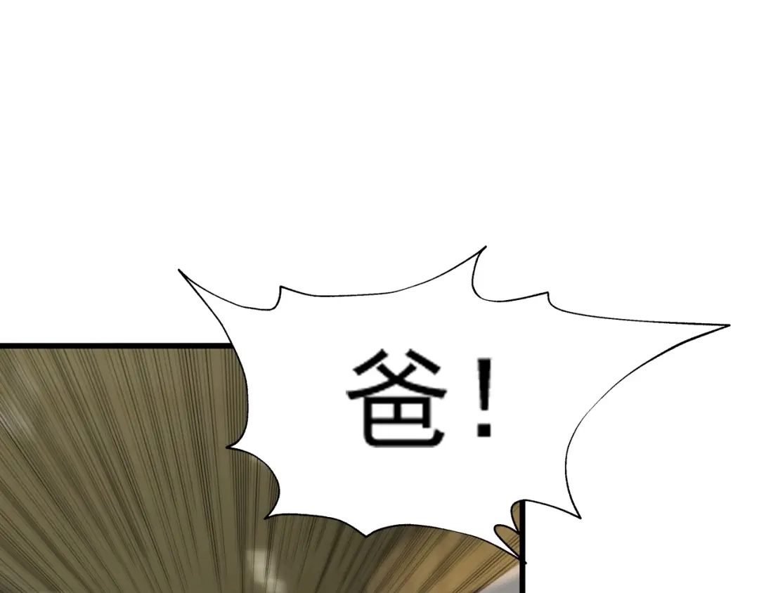 《超级大主簿》第30话 绝不放过他！ 第11页