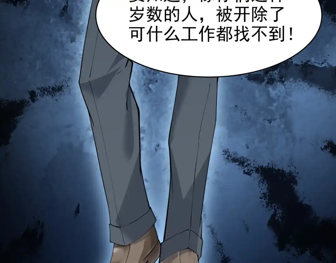 《超级大主簿》第30话 绝不放过他！ 第96页