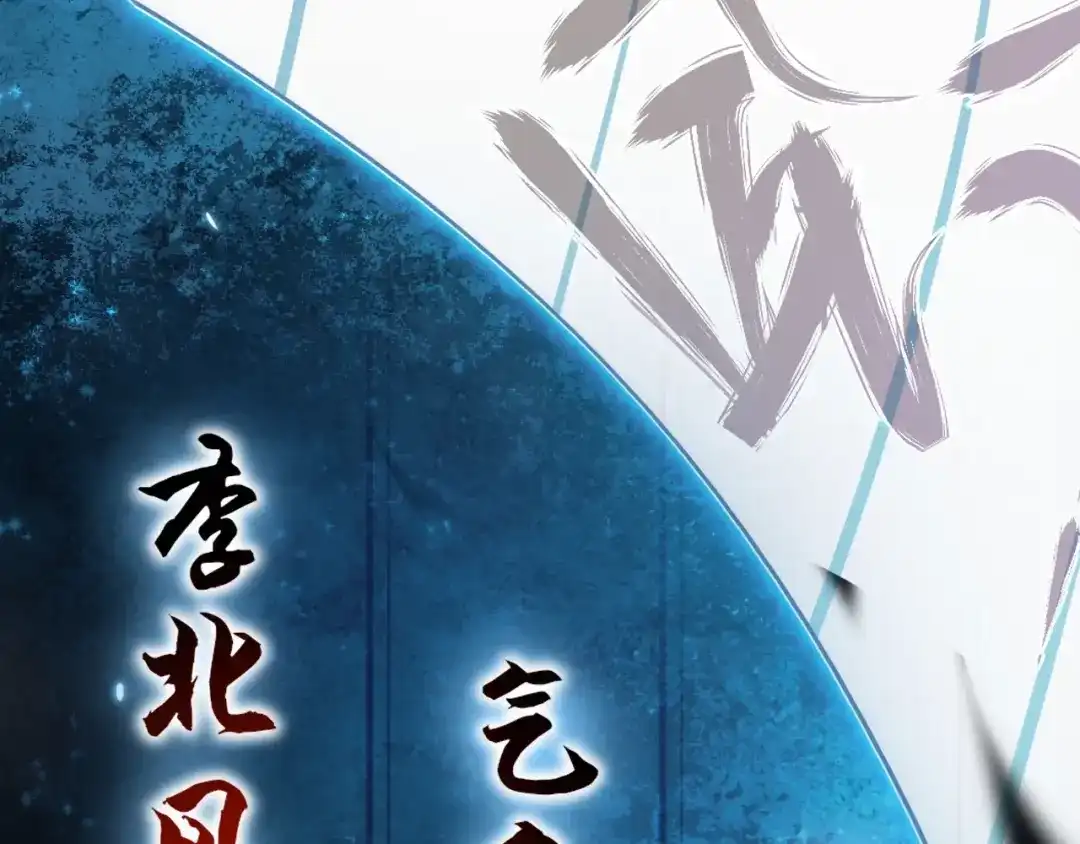 《超级大主簿》第30话 绝不放过他！ 第5页