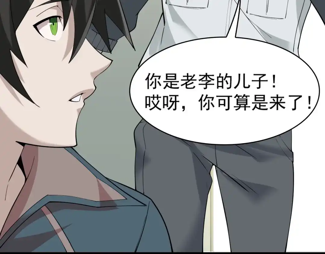 《超级大主簿》第30话 绝不放过他！ 第40页