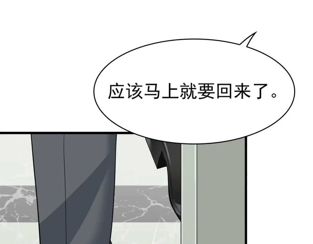 《超级大主簿》第30话 绝不放过他！ 第36页