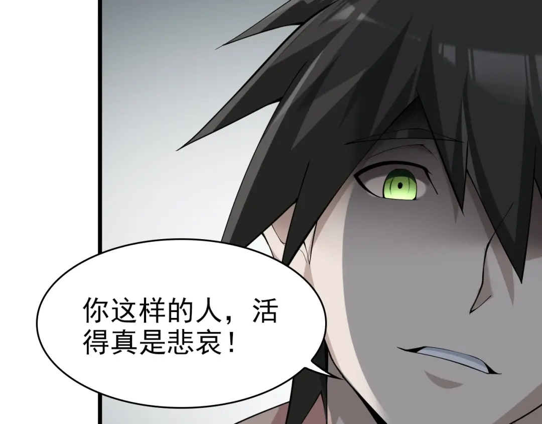 《超级大主簿》第30话 绝不放过他！ 第112页