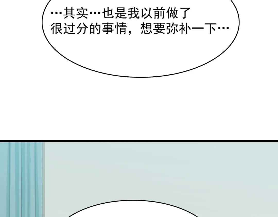 《超级大主簿》第30话 绝不放过他！ 第26页