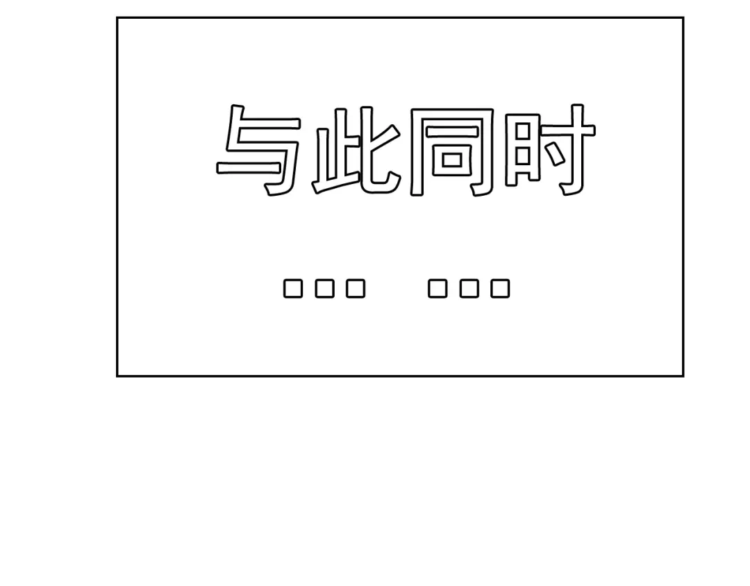 《超级大主簿》第31话 修理厂的秘密 第127页