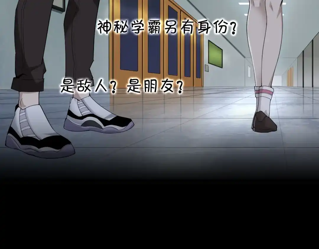《超级大主簿》第31话 修理厂的秘密 第148页