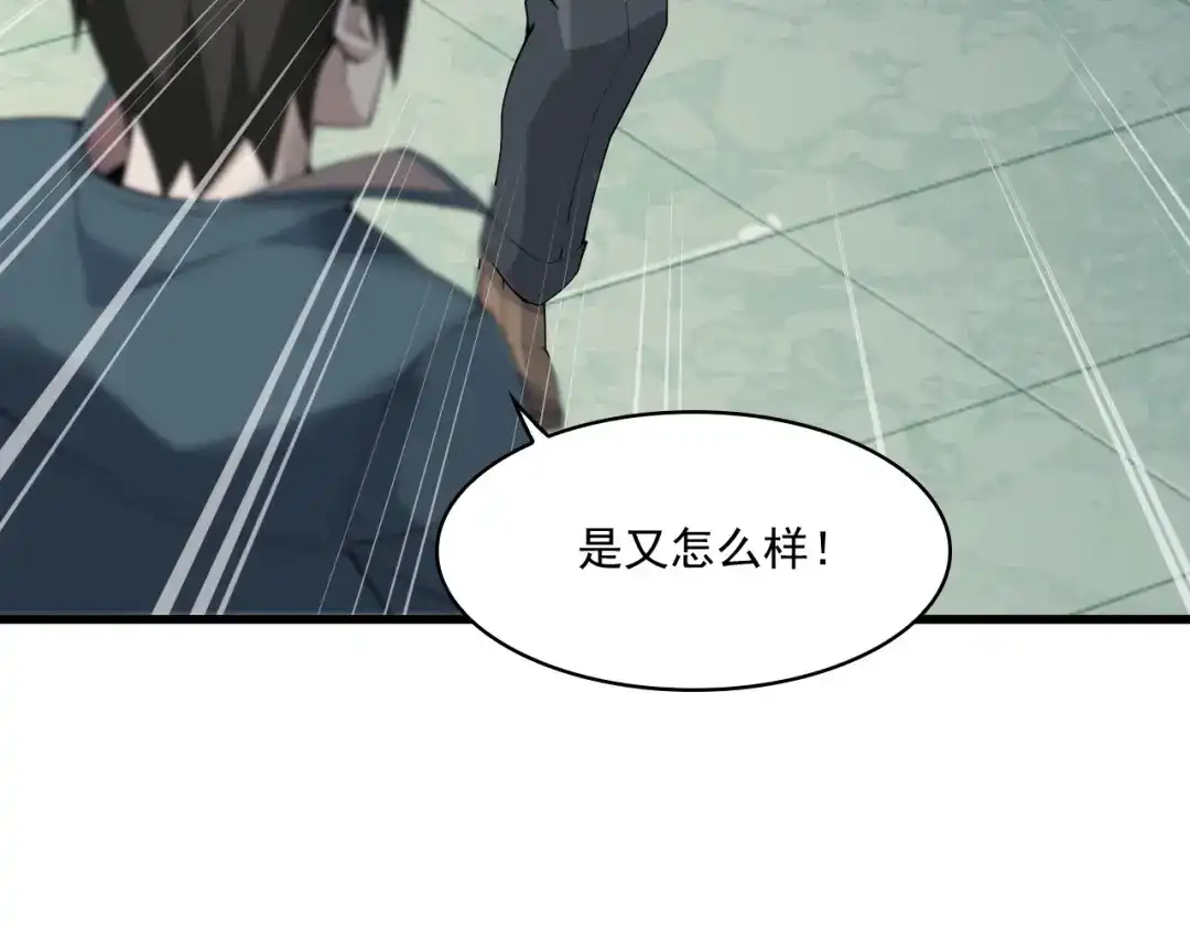 《超级大主簿》第31话 修理厂的秘密 第72页