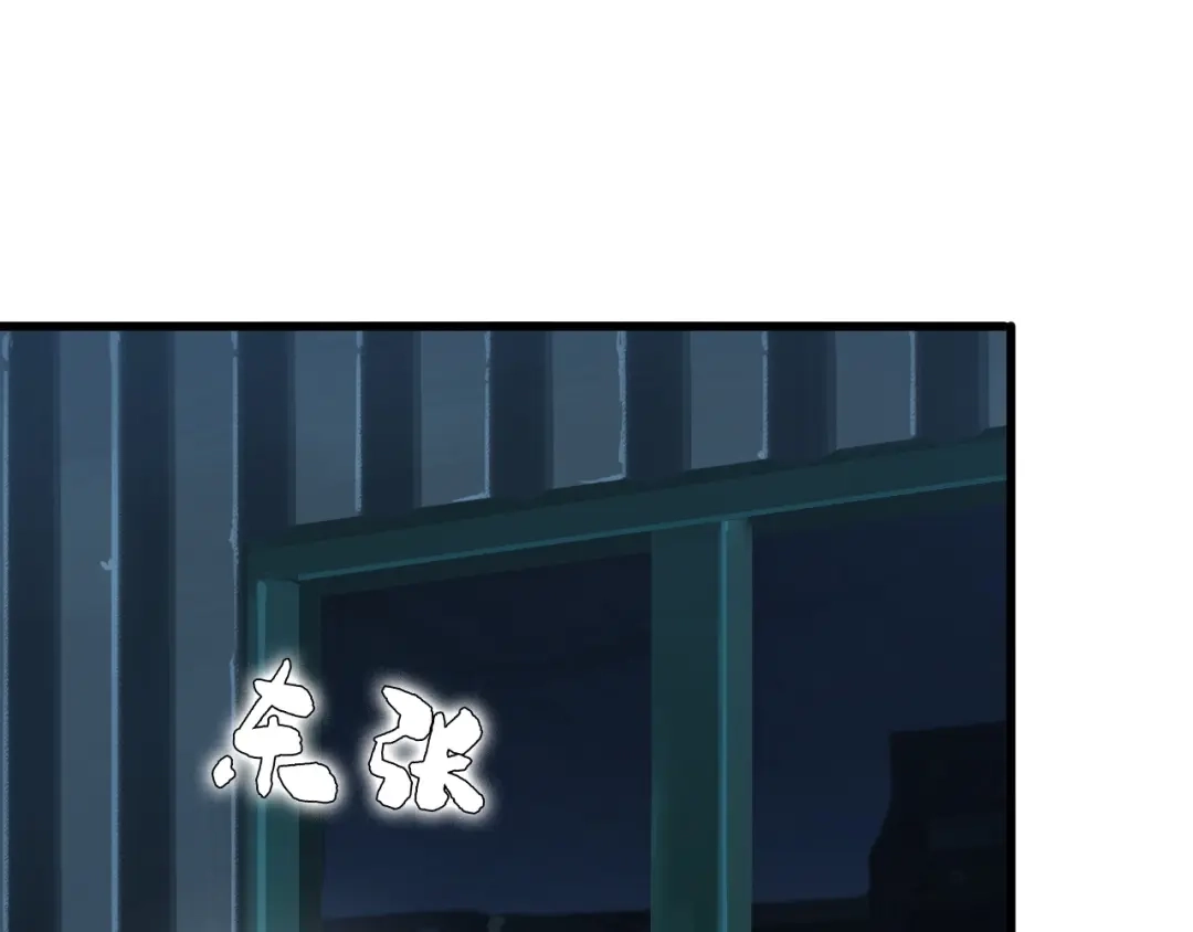 《超级大主簿》第31话 修理厂的秘密 第98页