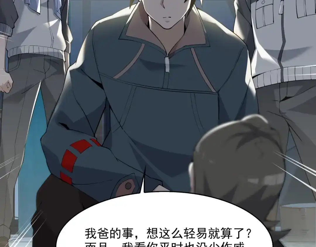 《超级大主簿》第31话 修理厂的秘密 第51页