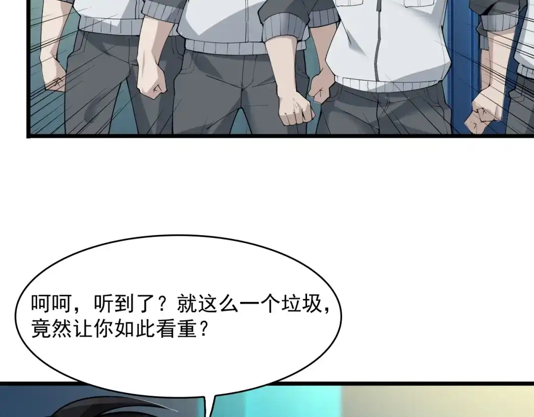 《超级大主簿》第31话 修理厂的秘密 第21页