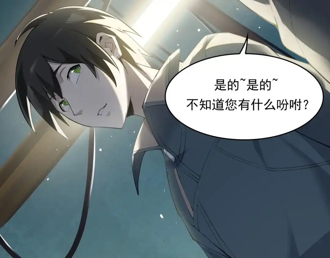 《超级大主簿》第31话 修理厂的秘密 第10页