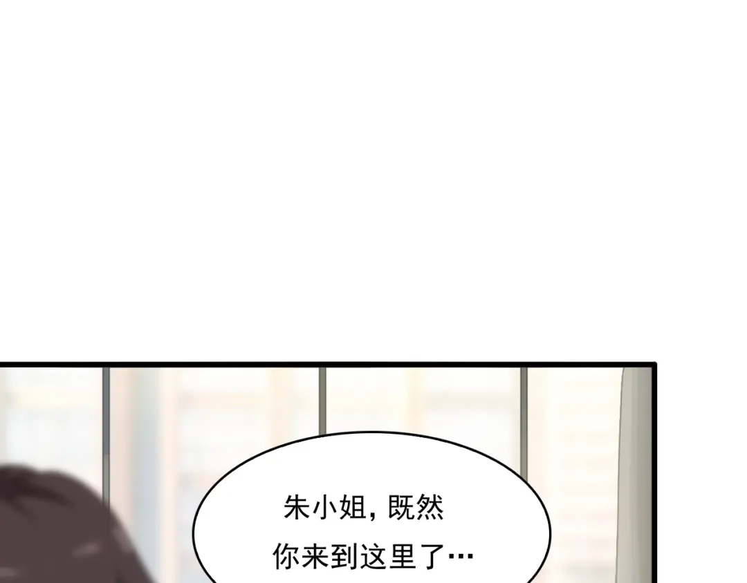 《超级大主簿》第31话 修理厂的秘密 第137页