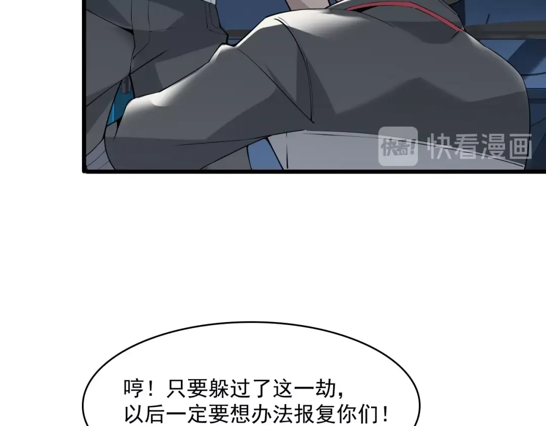 《超级大主簿》第31话 修理厂的秘密 第54页
