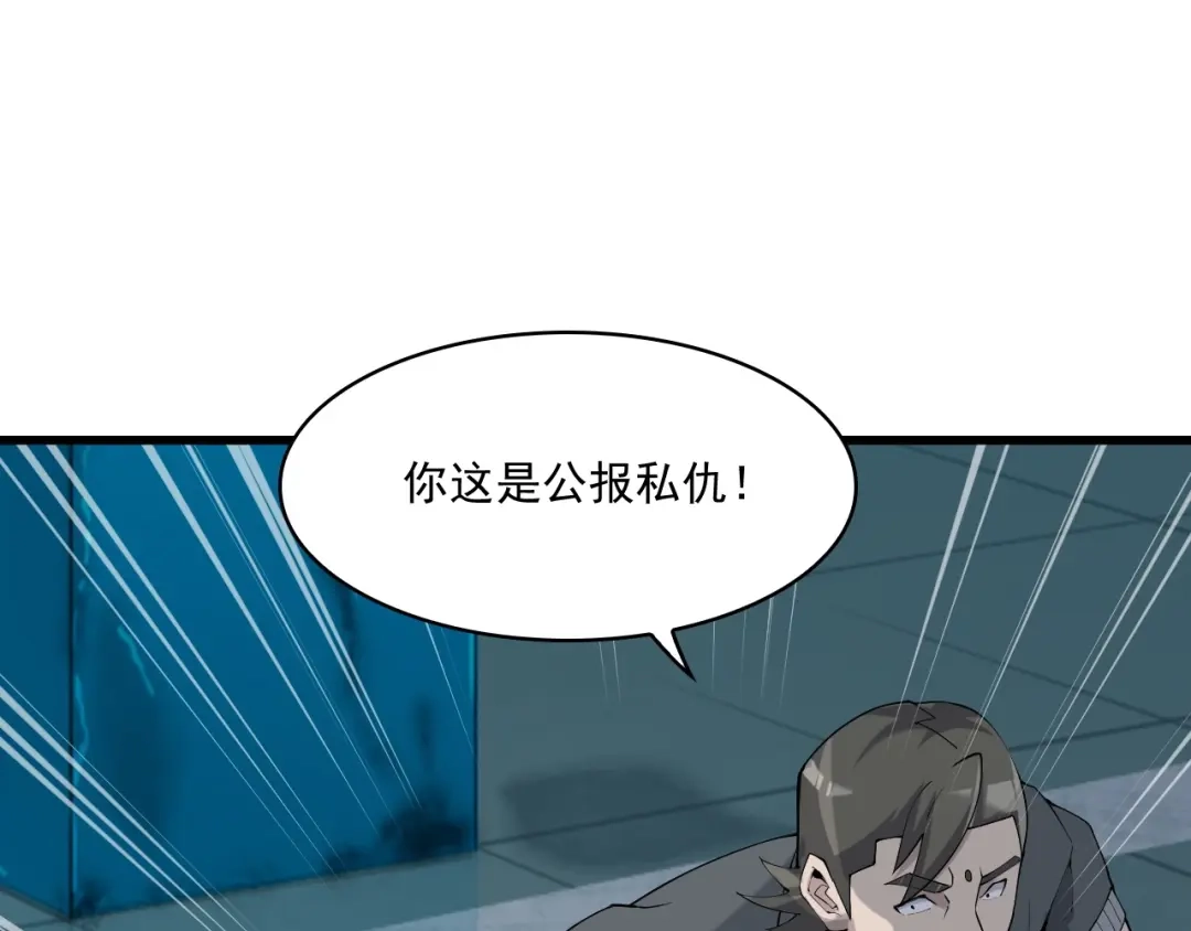 《超级大主簿》第31话 修理厂的秘密 第70页