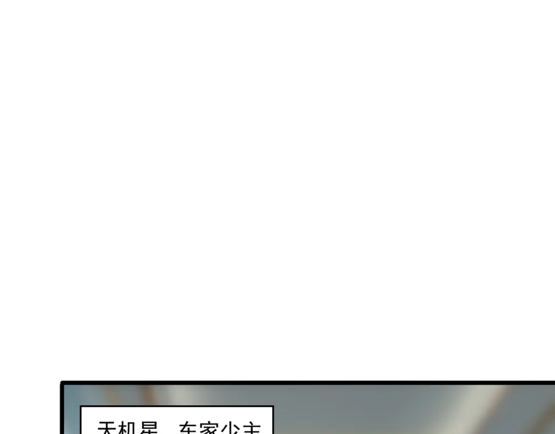 《超级大主簿》第31话 修理厂的秘密 第131页
