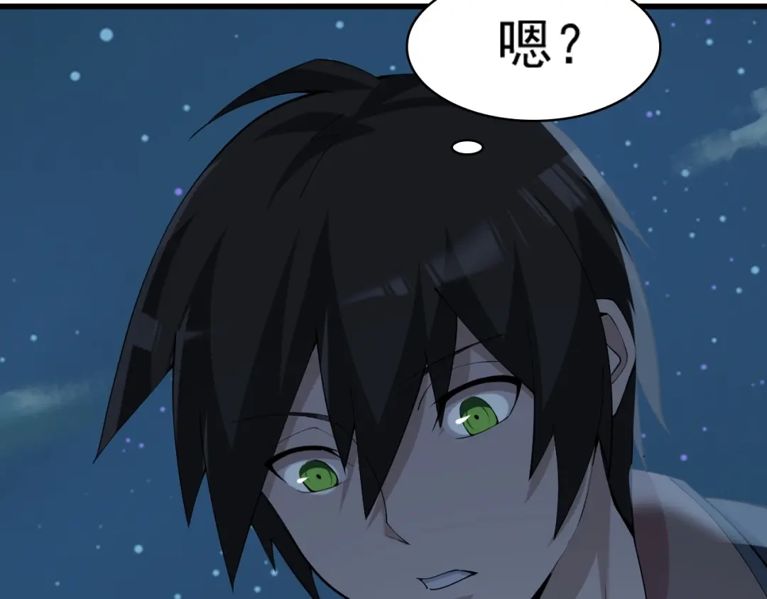 《超级大主簿》第31话 修理厂的秘密 第109页