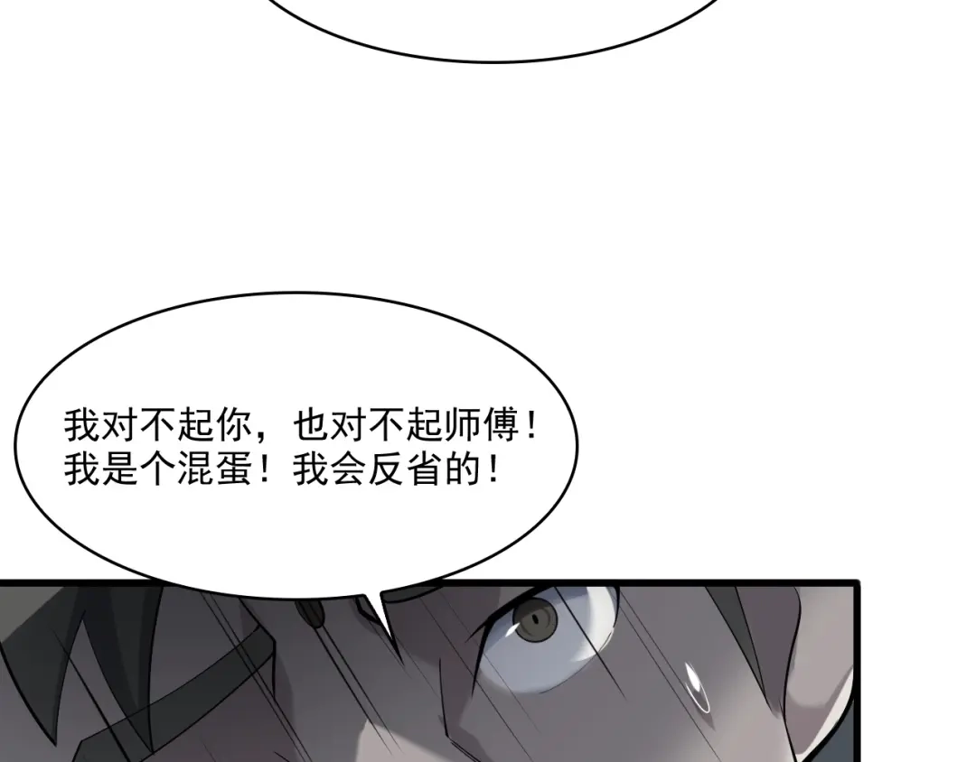 《超级大主簿》第31话 修理厂的秘密 第48页