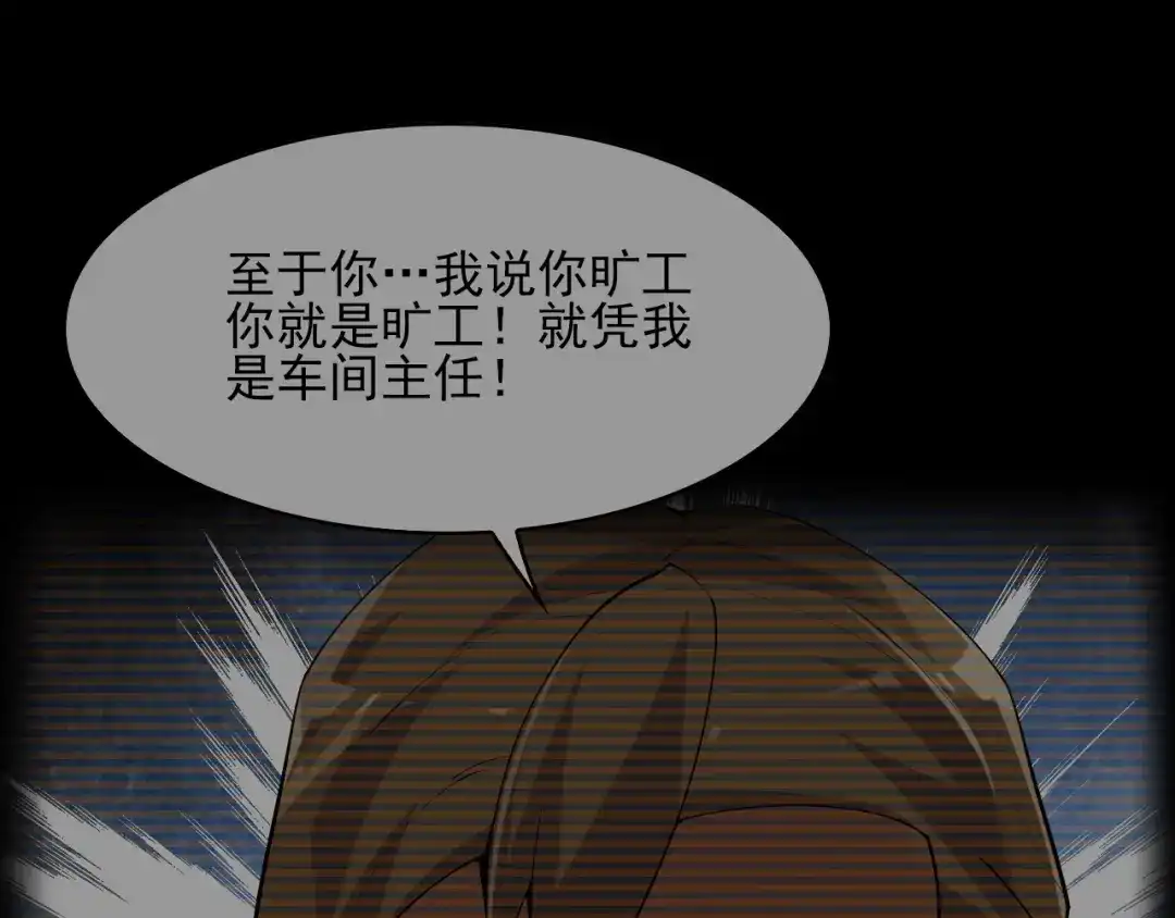 《超级大主簿》第31话 修理厂的秘密 第66页