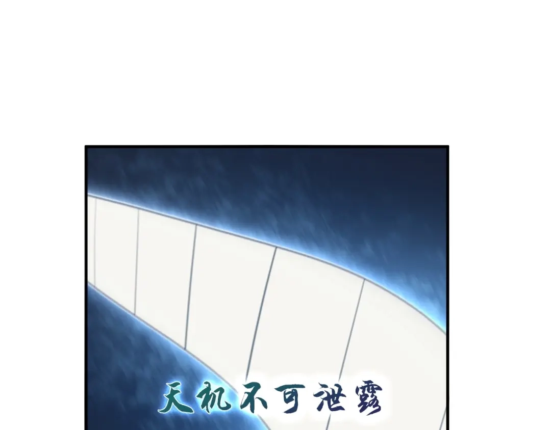 《超级大主簿》第31话 修理厂的秘密 第92页