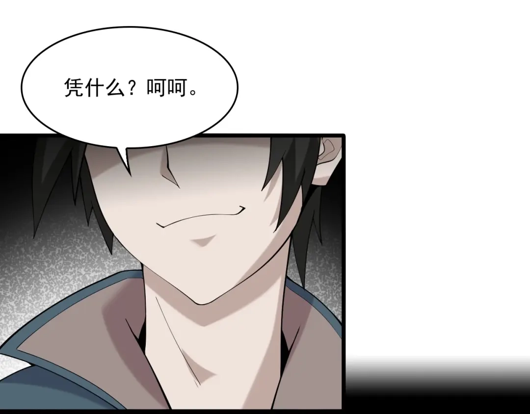 《超级大主簿》第31话 修理厂的秘密 第65页
