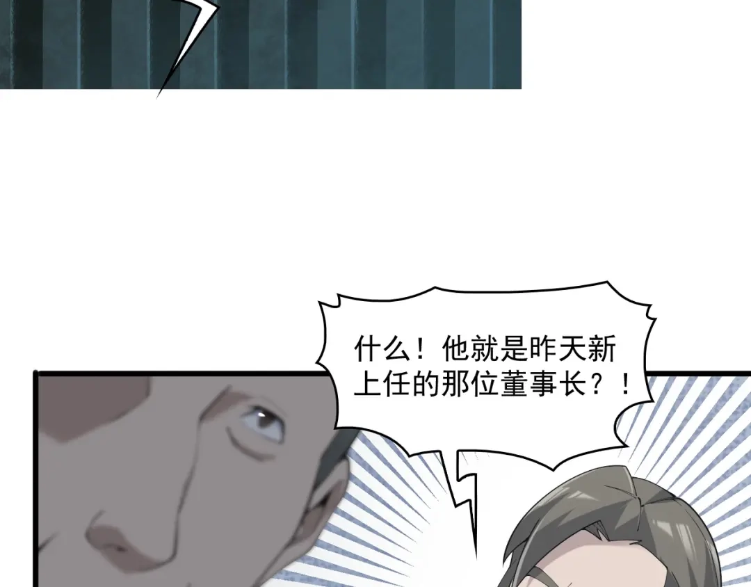 《超级大主簿》第31话 修理厂的秘密 第7页