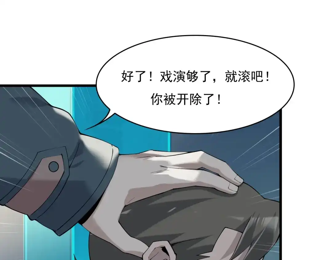 《超级大主簿》第31话 修理厂的秘密 第57页