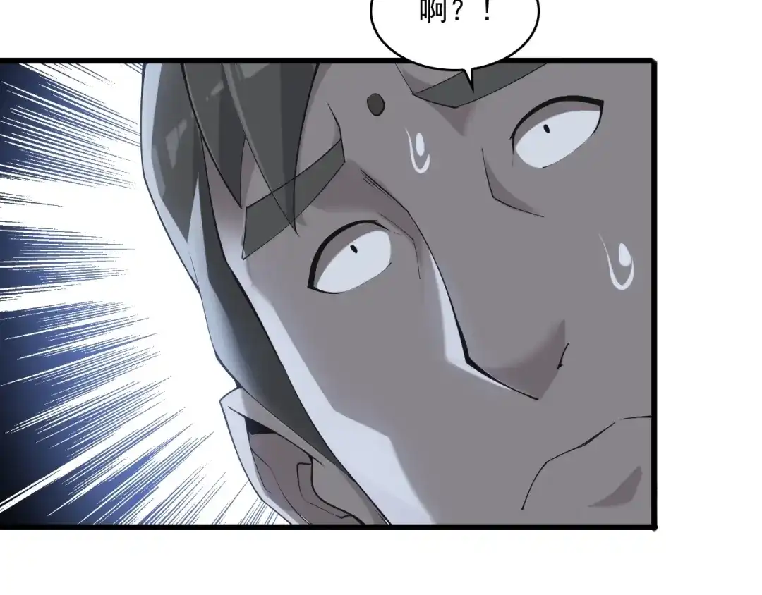《超级大主簿》第31话 修理厂的秘密 第40页