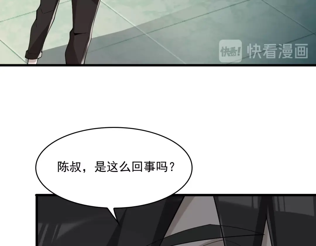《超级大主簿》第31话 修理厂的秘密 第15页