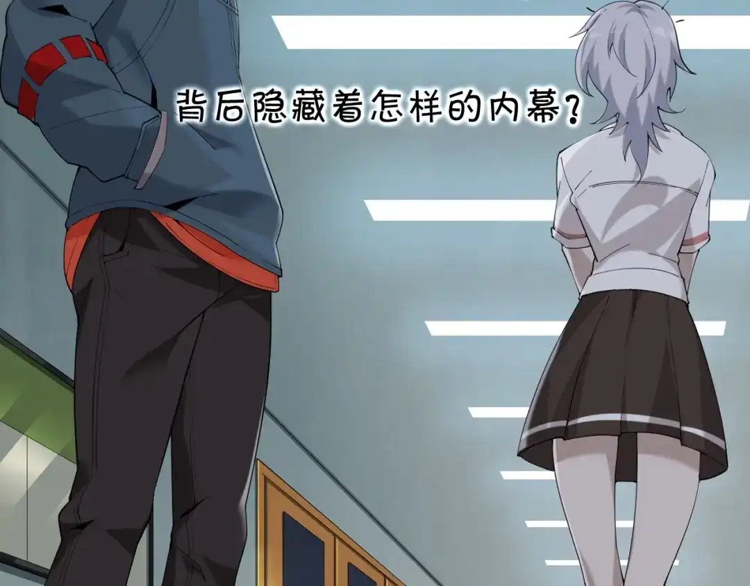 《超级大主簿》第31话 修理厂的秘密 第147页