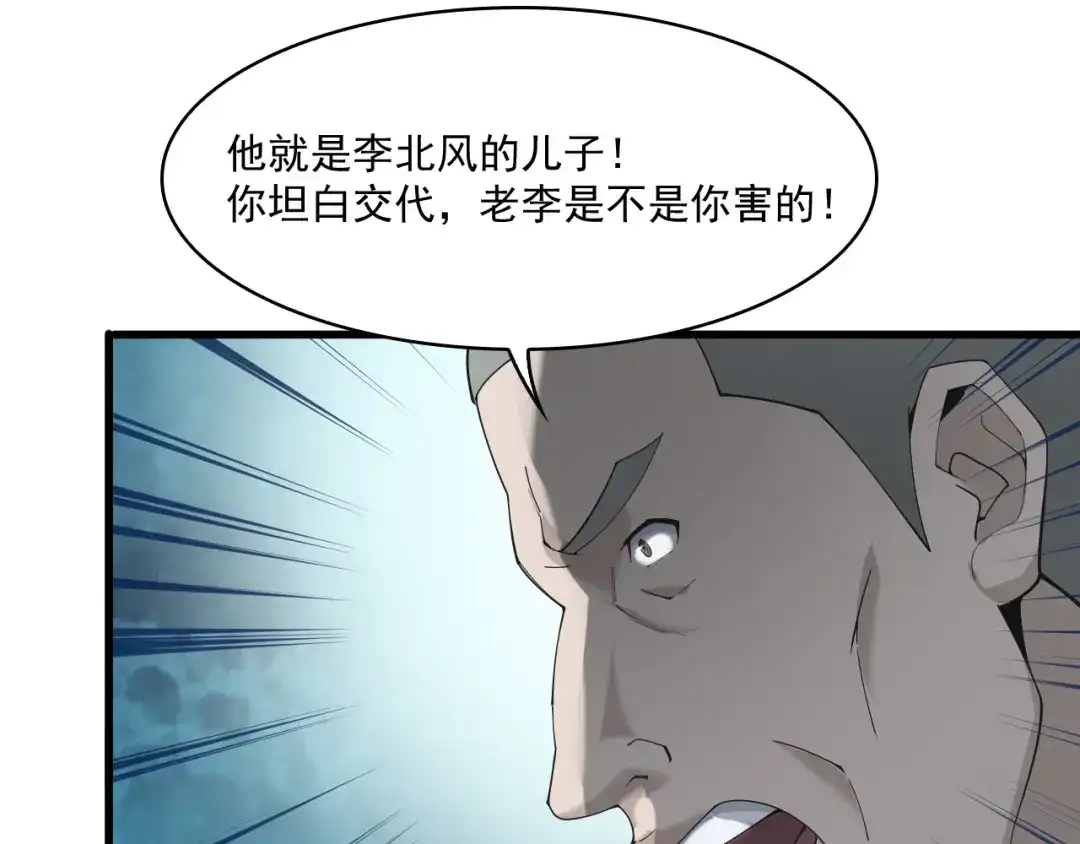 《超级大主簿》第31话 修理厂的秘密 第38页
