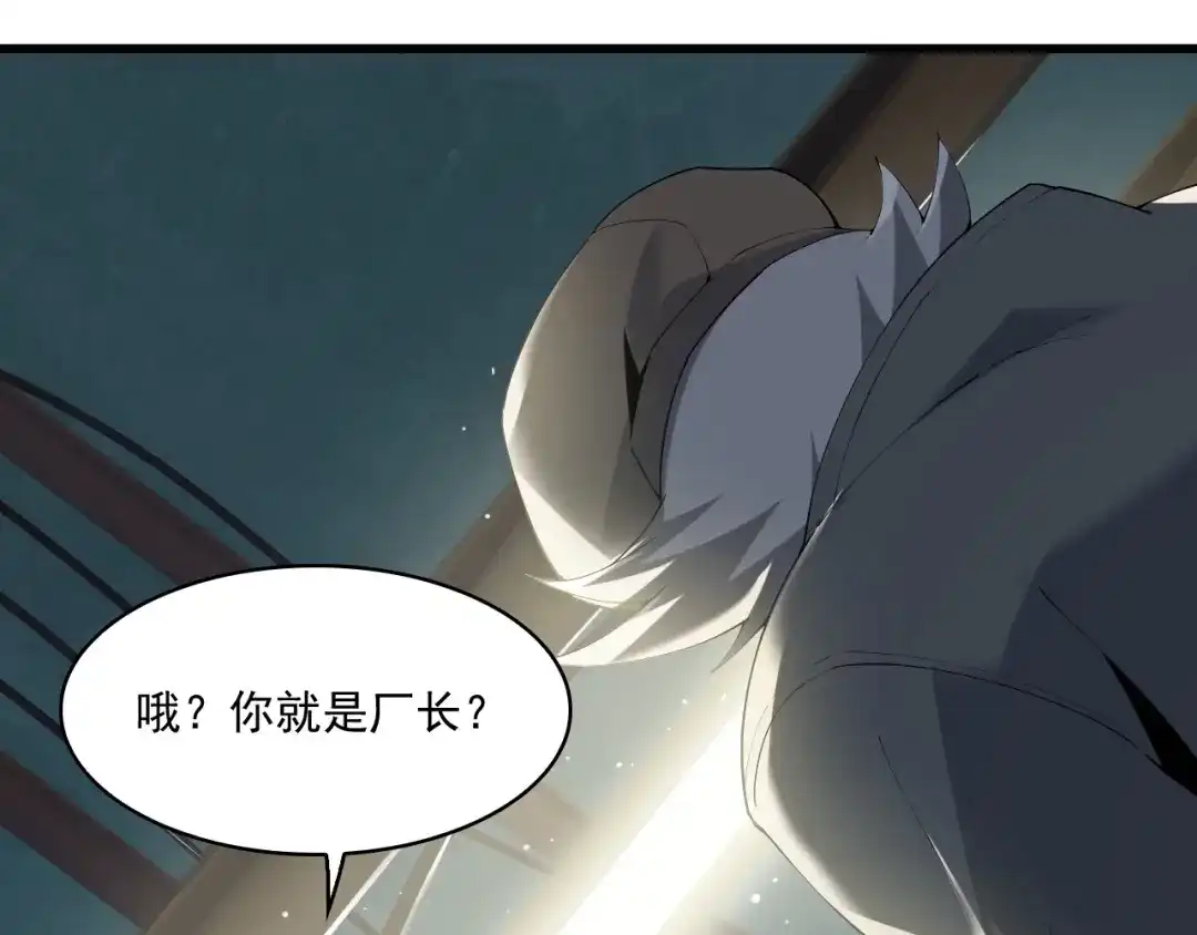 《超级大主簿》第31话 修理厂的秘密 第9页