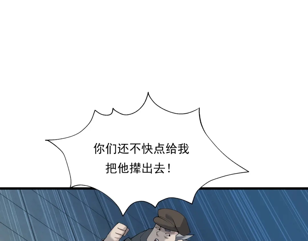 《超级大主簿》第31话 修理厂的秘密 第75页