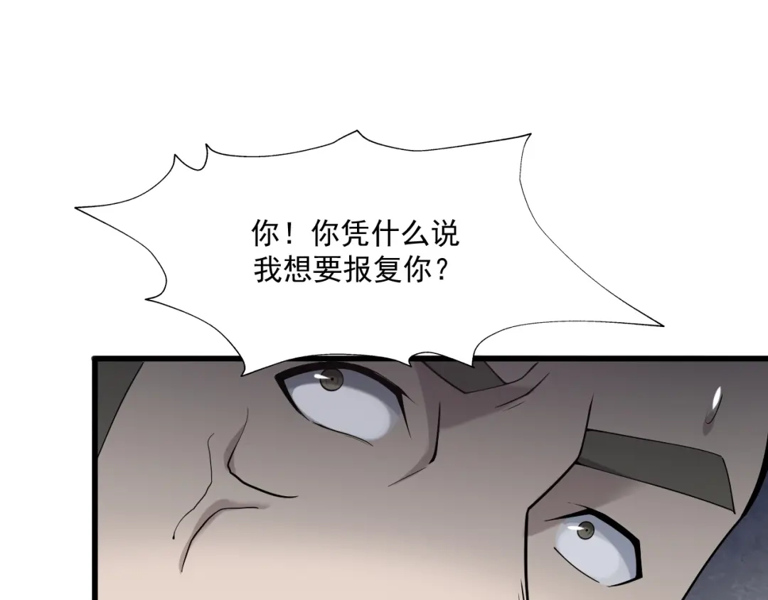 《超级大主簿》第31话 修理厂的秘密 第63页