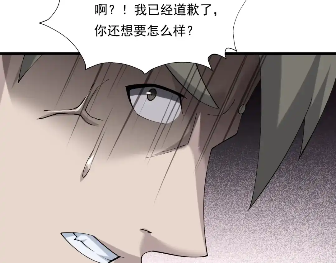 《超级大主簿》第31话 修理厂的秘密 第59页