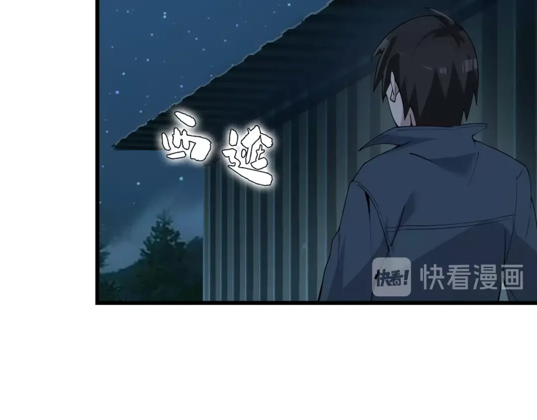 《超级大主簿》第31话 修理厂的秘密 第101页