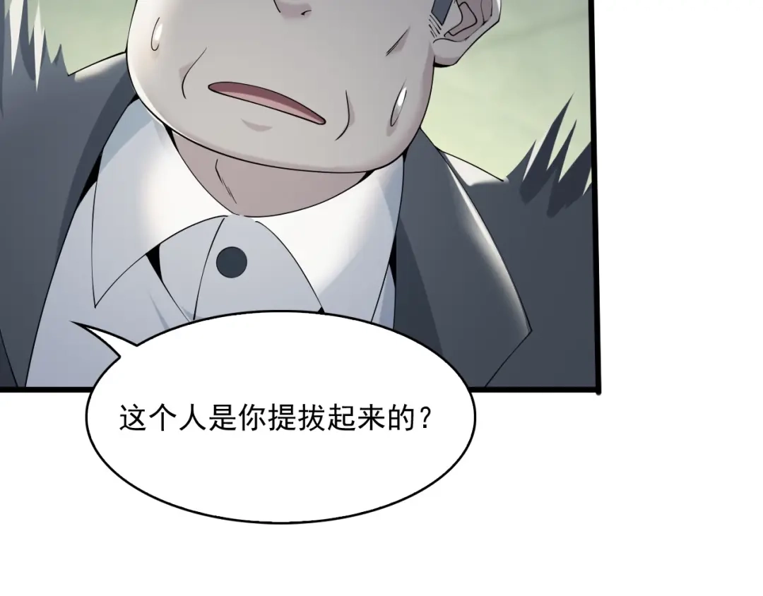 《超级大主簿》第31话 修理厂的秘密 第12页