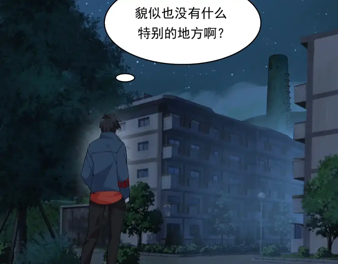 《超级大主簿》第31话 修理厂的秘密 第103页