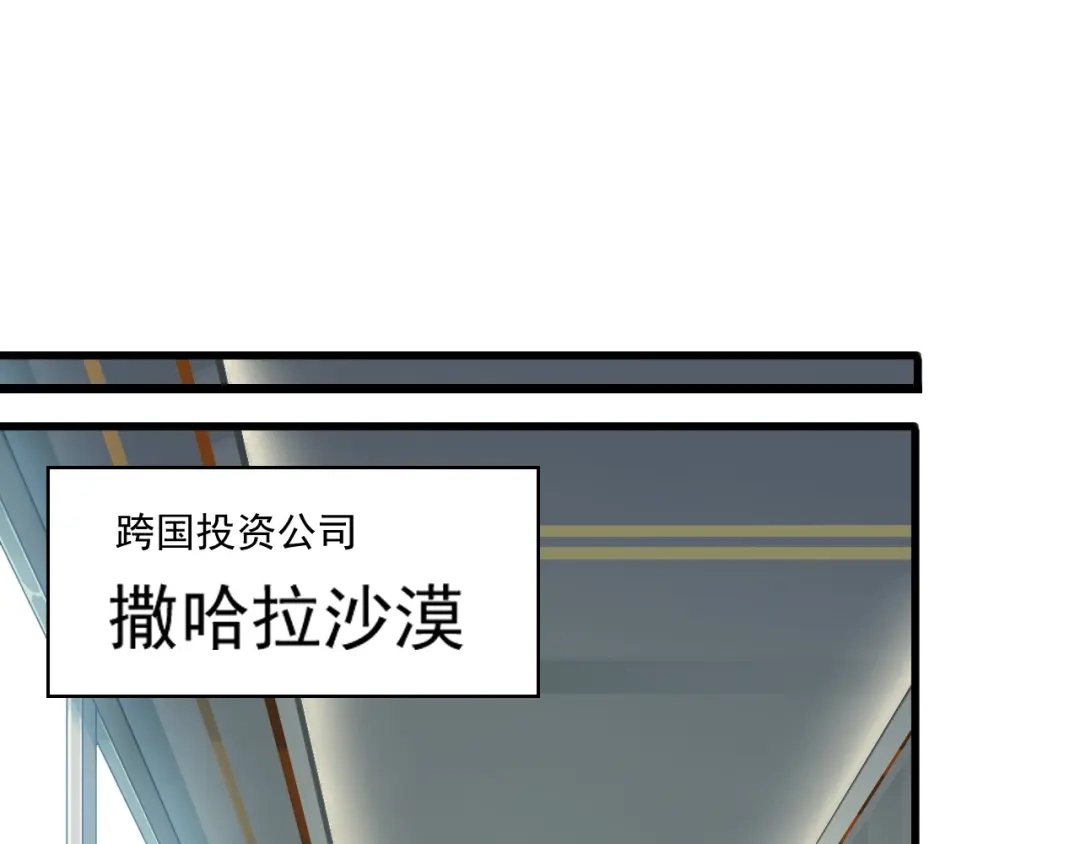 《超级大主簿》第31话 修理厂的秘密 第128页