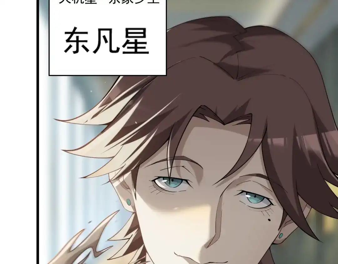 《超级大主簿》第31话 修理厂的秘密 第132页
