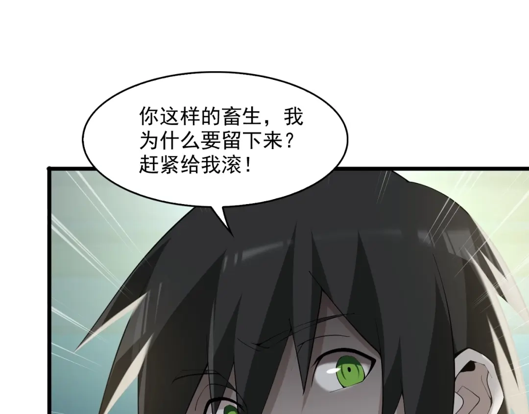 《超级大主簿》第31话 修理厂的秘密 第73页