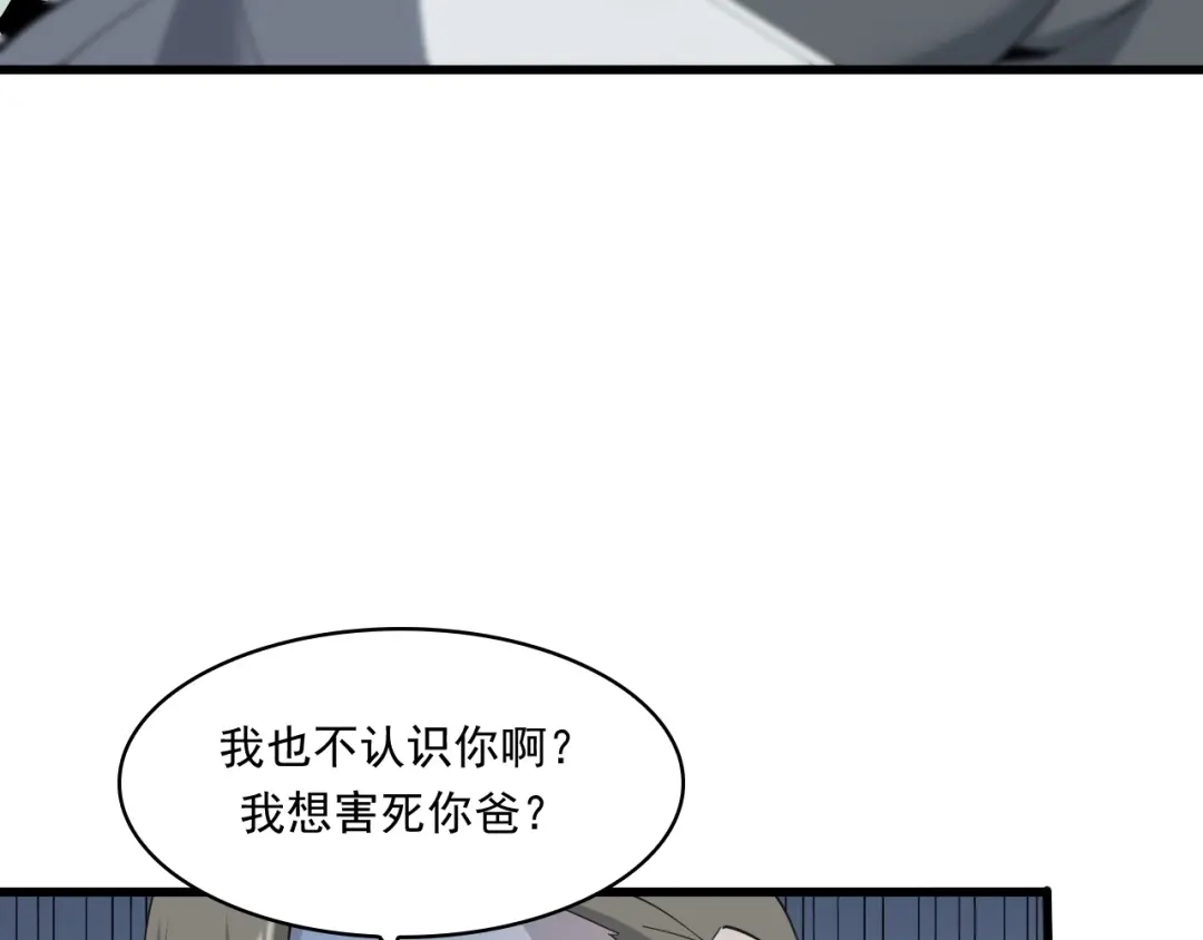 《超级大主簿》第31话 修理厂的秘密 第36页