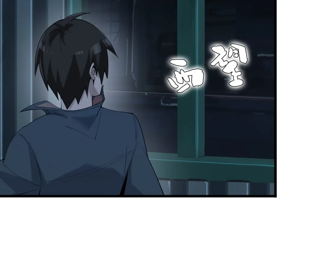 《超级大主簿》第31话 修理厂的秘密 第99页
