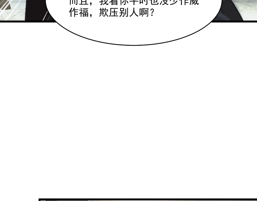 《超级大主簿》第31话 修理厂的秘密 第52页