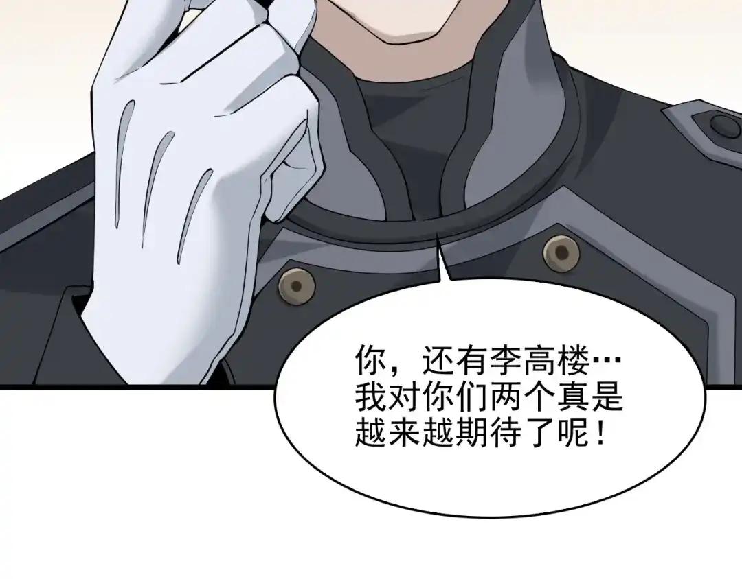 《超级大主簿》第32话 百年难遇的天才？ 第24页