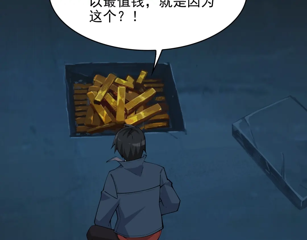 《超级大主簿》第32话 百年难遇的天才？ 第32页