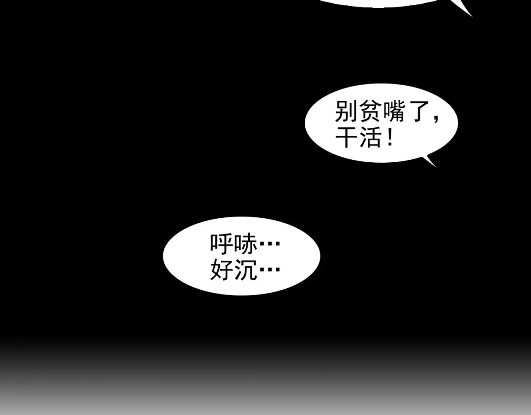《超级大主簿》第32话 百年难遇的天才？ 第64页