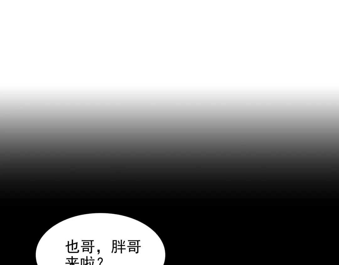 《超级大主簿》第32话 百年难遇的天才？ 第61页