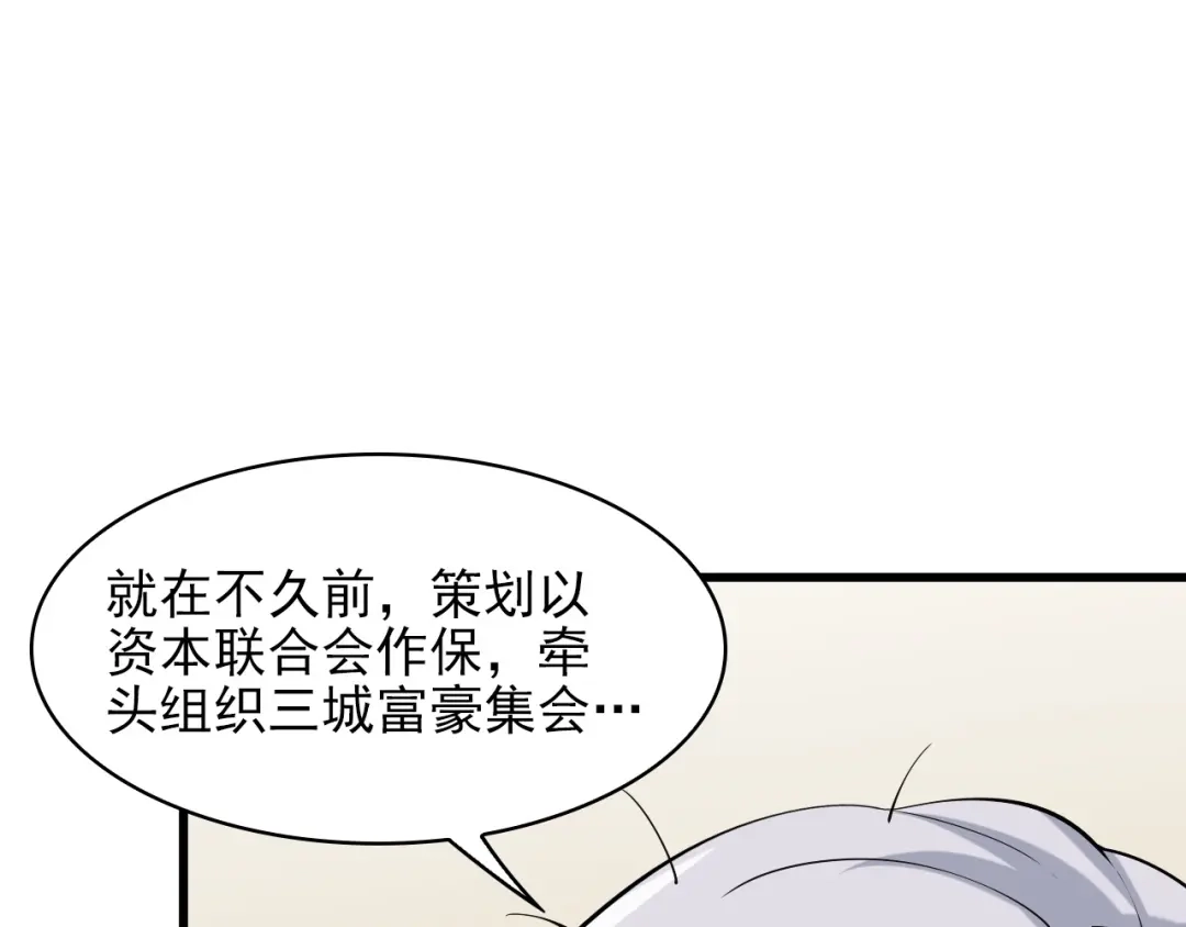 《超级大主簿》第32话 百年难遇的天才？ 第11页