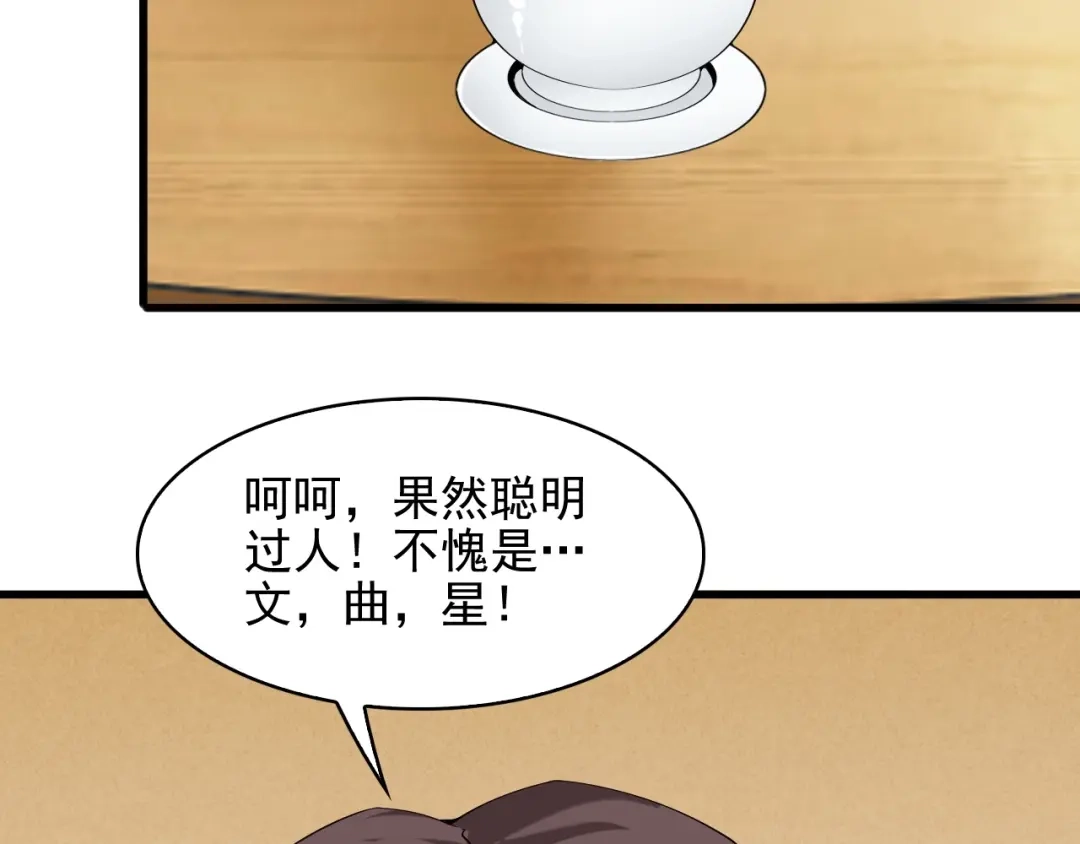 《超级大主簿》第32话 百年难遇的天才？ 第22页