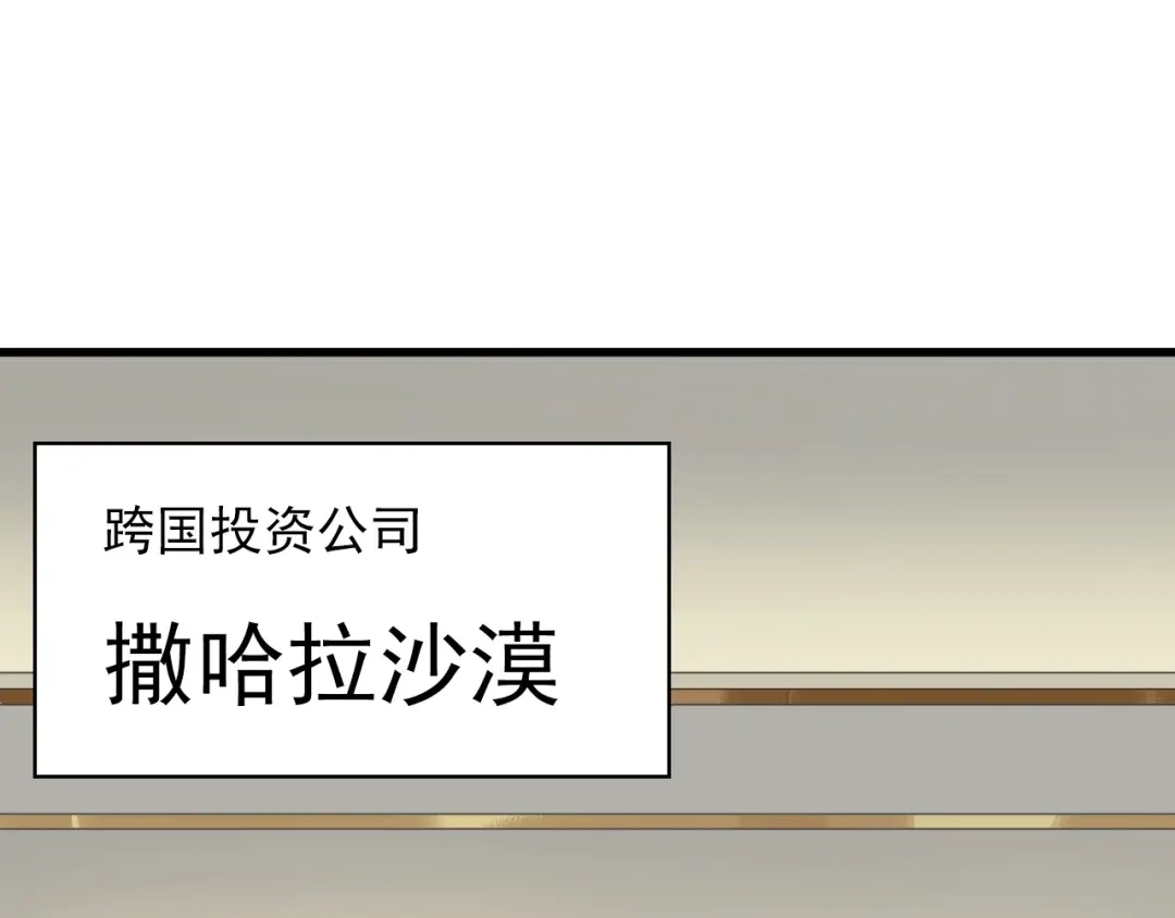 《超级大主簿》第32话 百年难遇的天才？ 第5页
