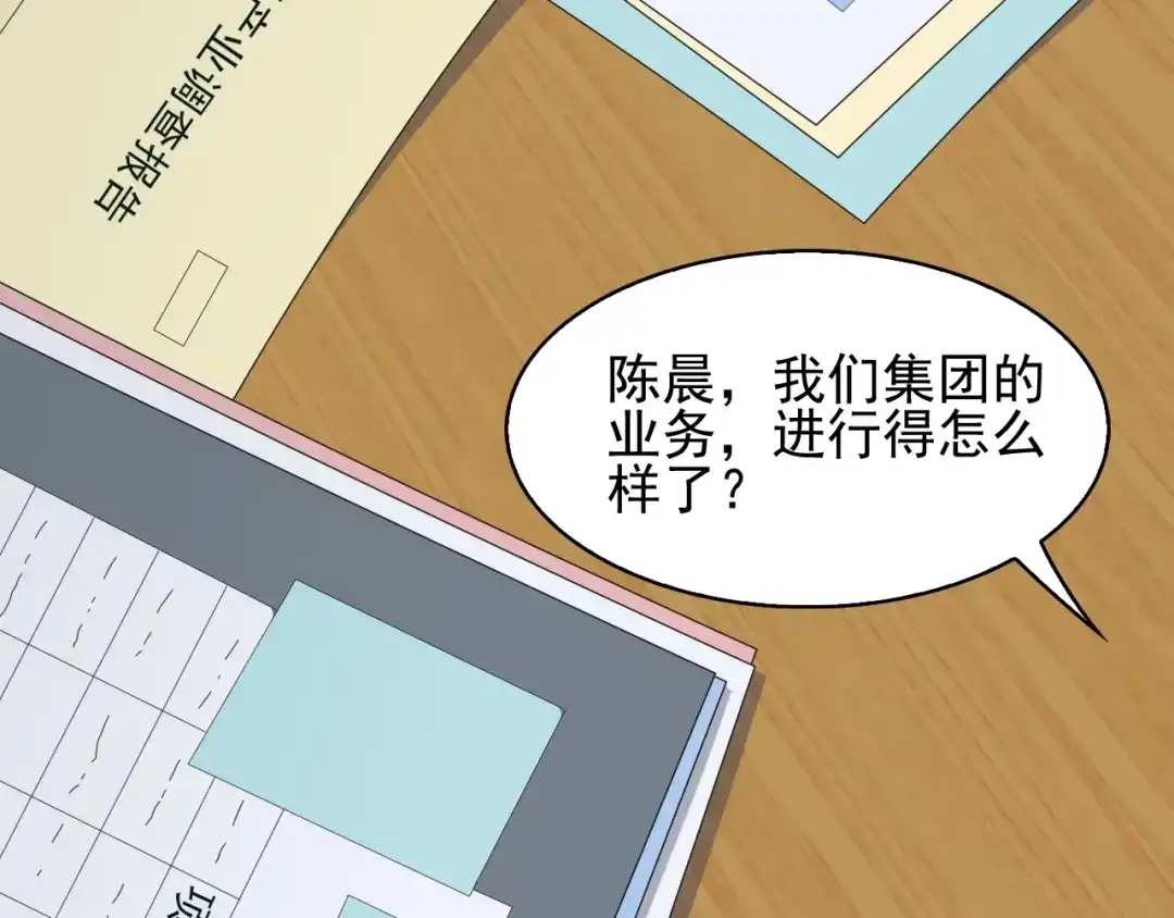 《超级大主簿》第32话 百年难遇的天才？ 第106页
